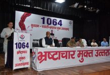 2025 तक उत्तराखण्ड होगा भ्रष्टाचार मुक्त प्रदेश: मुख्यमंत्री धामी