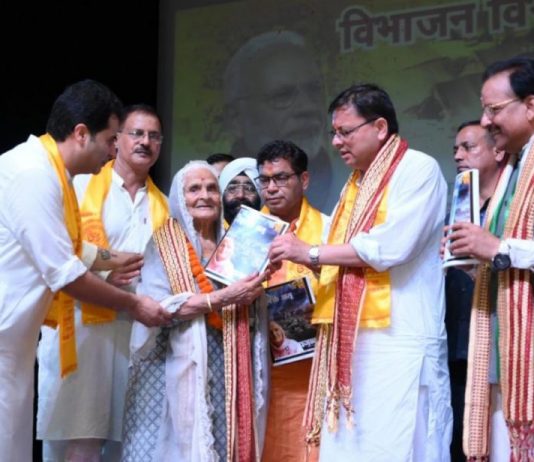 मुख्यमंत्री धामी ने विभाजन विभीषिका स्मृति दिवस’ कार्यक्रम में किया प्रतिभाग