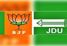 भाजपा और जदयू के गठबंधन पर बोले ललन सिंह, कहा- कल क्या होगा किसने देखा