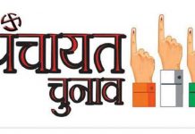 हरिद्वार त्रिस्तरीय पंचायत चुनाव के लिए नामांकन पत्र जमा करने की प्रक्रिया शुरू