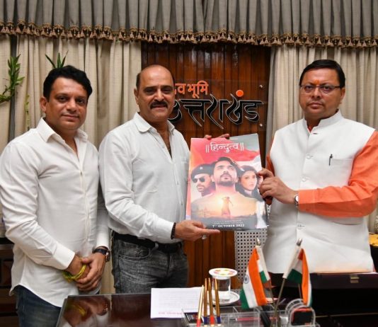 मुख्यमंत्री धामी ने किया हिन्दुत्व का पोस्टर रिलीज़