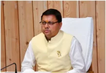 उत्तराखण्ड लोक सेवा आयोग समेत अन्य चयन एजेंसियों को बनाया जाय पारदर्शी: सीएम धामी