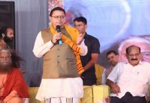 सीएम धामी ने हिमालय दिवस के अवसर पर परमार्थ निकेतन में सम्मेलन का किया शुभारंभ