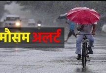 बदलेगा मौसम का मिजाज, पर्वतीय क्षेत्रों में गर्जन के साथ तीव्र बौछार की संभावना