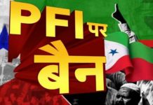 केंद्र सरकार ने पीएफआई व उससे जुड़े संगठनों को पांच साल के लिए किया बैन