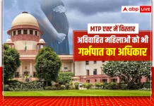सुप्रीम कोर्ट ने विवाहित व अविवाहित महिलाओं को दिया गर्भपात का अधिकार