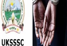 यूकेएसएसएससी पेपर लीक मामले में पैरामेडिकल कॉलेज का मालिक गिरफ्तार