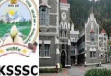 हाईकोर्ट ने यूकेएसएसएससी भर्ती घपले को लेकर कांग्रेस विधायक की याचिका पर की सुनवाई