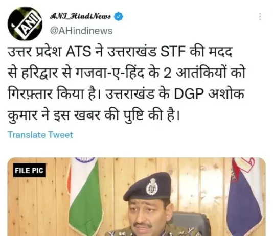 हरिद्वार से गजवा-ए-हिंद के 2 आतंकी गिरफ्तार, त्योहारी सीजन में बड़े हादसे की थी साजिश