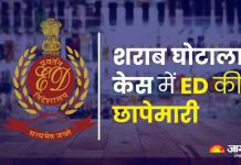 ईडी ने दिल्ली में 25 ठिकानों पर की छापेमारी