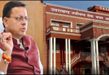 राज्य के युवाओं का हक़ मारने वाले किसी भी दोषी को छोड़ा नहीं जाएगा: सीएम धामी