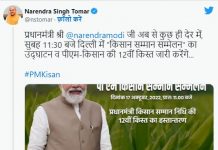 11:30 बजे पीएम किसान योजना की किस्त होगी जारी