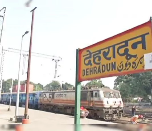 देहरादून से जाने वाली नौ ट्रेनों की समय सारणी में किया गया बदलाव, जानिए नया समय