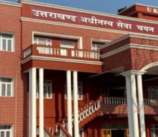 परीक्षा धांधली: एसटीएफ कि सबसे बड़ी कार्यवाही, UKSSSC के तीन कर्मचारियों को किया गिरफ्तार