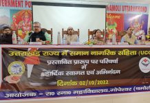 समान नागरिक संहिता : समिति के सदस्यों ने गोपेश्वर और रुद्रप्रयाग के लोगों से मिलकर जाने सुझाव