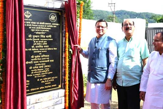 सीएम धामी ने एफ.डी.ए. भवन व राज्य औषधि परीक्षण प्रयोगशाला का किया लोकार्पण