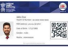 मुख्य सचिव ने दिए निर्देश, राशन कार्ड के अलावा वोटर आईडी व आधार से भी बनायें आयुष्मान कार्ड