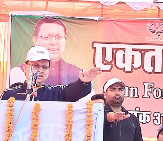 मुख्यमंत्री धामी ‘रन फॉर यूनिटी’ रैली में बतौर मुख्य अतिथि हुए शामिल, लौह पुरुष को दी श्रद्धांजलि