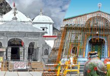 गंगोत्री धाम के कपाट शीतकाल के लिए बंद