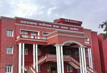 उत्तराखंड अधीनस्थ सेवा चयन आयोग ने लगाई जन सुनवाई पर रोक