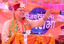 चुनाव को धार देने हिमाचल पहुंचे सीएम धामी, किया जनसभा को संबोधित