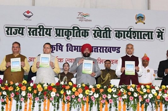 आर्गेनिक खेती को बढ़ावा देने की पहल, कृषि विभाग द्वारा राज्य स्तरीय प्राकृतिक खेती कार्यशाला की गई आयोजित