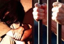 डरा-धमकाकर करता रहा युवती से दुष्कर्म, कोर्ट ने सुनाया आजीवन कारावास का फैसला