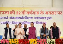 मुख्यमंत्री धामी ने किया सूचना एवं लोक सम्पर्क विभाग द्वारा प्रकाशित विकास पुस्तिका का विमोचन