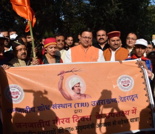 सीएम धामी ने जनजातीय समुदायों की शोभा यात्रा का किया फ्लैग ऑफ