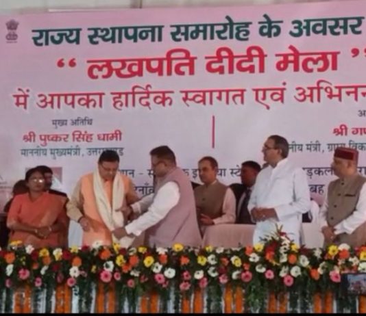 सीएम धामी ने की लखपति दीदी योजना की शुरुआत