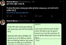 राकेश मीणा ने प्रदेश यूथ कांग्रेस के उप अध्यक्ष पद से दिया इस्तीफा