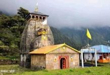 द्वितीय केदार भगवान मद्महेश्वर के कपाट शीतकालीन के लिए हुए बंद