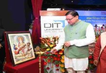 मुख्यमंत्री ने राज्य स्तरीय नैक प्रत्यायन कार्यशाला एवं प्रशिक्षण कार्यक्रम में किया प्रतिभाग