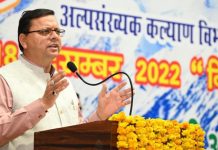 विश्व अल्पसंख्यक अधिकार दिवस: सीएम ने निःशुल्क ऑनलाइन कोचिंग का किया शुभारंभ