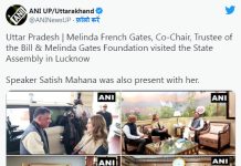 बिल गेट्स फाउंडेशन की सह अध्यक्ष ने लखनऊ विधानसभा का किया दौरा