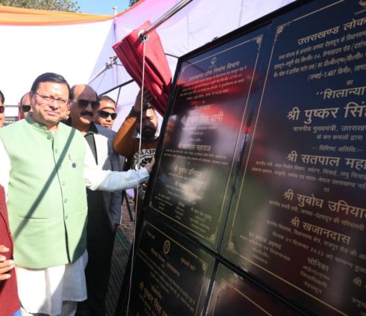 सीएम धामी ने किया राजपुर के अन्तर्गत विभिन्न विकास योजनाओं का शिलान्यास एवं लोकार्पण