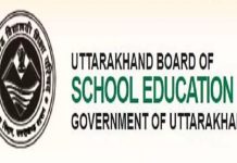वर्ष 2023 के लिए उत्तराखंड बोर्ड ने परीक्षा कार्यक्रम किया जारी