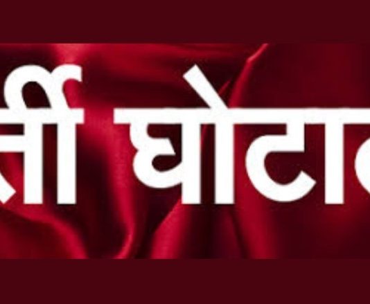 वीपीडीओ भर्ती घोटाला: एसटीएफ ने आरोपियों के खिलाफ कोर्ट में दाखिल की चार्जशीट