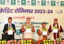 सीएम धामी ने स्टेट क्रेडिट सेमिनार 2023-24 में किया प्रतिभाग