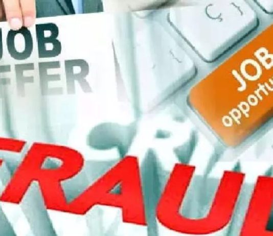 बैंक में नौकरी लगाने के नाम पर हजारों की ठगी