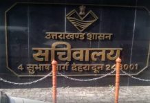 आईएएस-पीसीएस समेत कई अफसरों के विभाग बदले