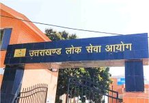 पटवारी-लेखपाल भर्ती परीक्षा का एडमिट कार्ड जारी, इस बार पुलिस के साथ एलआईयू भी होगी तैनात