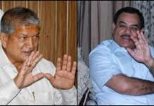 कांग्रेस में छिड़ी अंदरूनी सियासत, हरक सिंह और हरीश रावत के बीच आई हरिद्वार लोकसभा सीट
