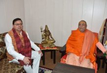 सीएम धामी ने जगतगुरु शंकराचार्य राजराजेश्वराश्रम से की मुलाकात