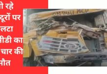 सो रहे मजदूरों पर पलटा एमसीडी का ट्रक