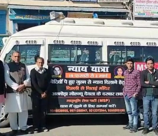 जिले की दो बेटियों को न्याय दिलाने के लिए पौड़ी की गलियों में भी निकली दिल्ली से पहुंची न्याय यात्रा, न्याय के लिए लोगों से मांगा सहयोग