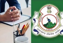 पटवारी-लेखपाल भर्ती परीक्षा दोबारा हुई संपन्न, उम्मीदवारों की घटी संख्या