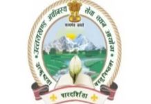 इंतजार खत्म, रैंकर्स भर्ती का परिणाम हुआ जारी