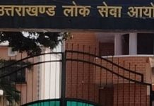 16 केन्द्रों पर पीसीएस मुख्य परीक्षा आज, सख्ती के निर्देश