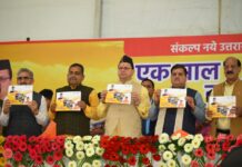 मुख्यमंत्री ने किया ‘‘एक साल नई मिसाल’’ विकास पुस्तिका का विमोचन